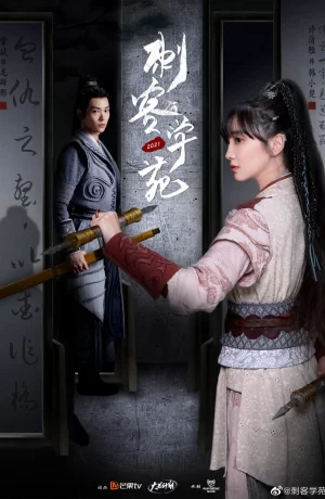 Дорама Академия убийц онлайн