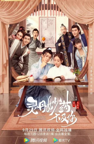 Дорама Эликсир не так хорош, как ты онлайн