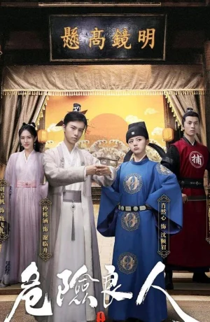 Дорама Опасный возлюбленный онлайн