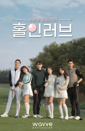 Дорама Лунка в любви онлайн