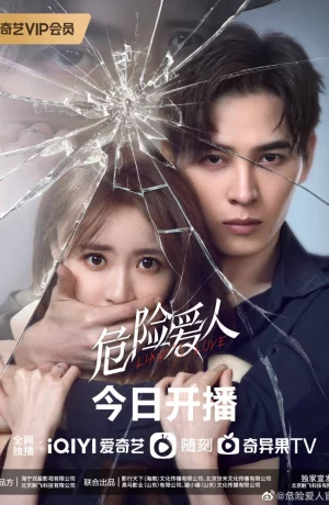 Дорама Сладкий запах опасности онлайн