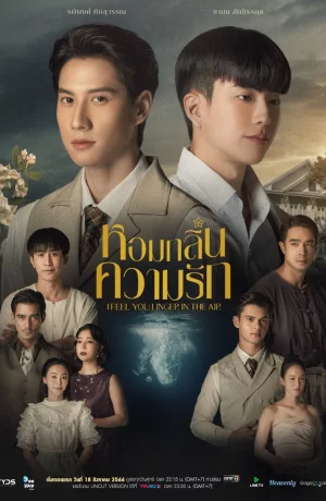 Дорама Запах любви онлайн