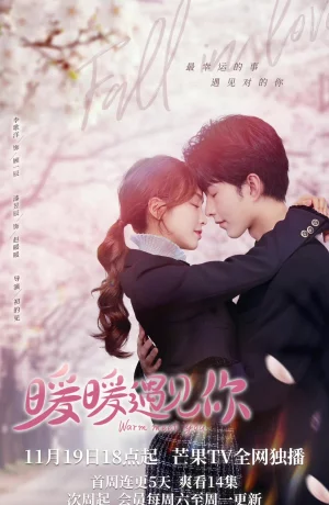 Дорама Тепло встречая тебя онлайн