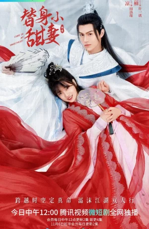 Дорама Давай, моя милая онлайн