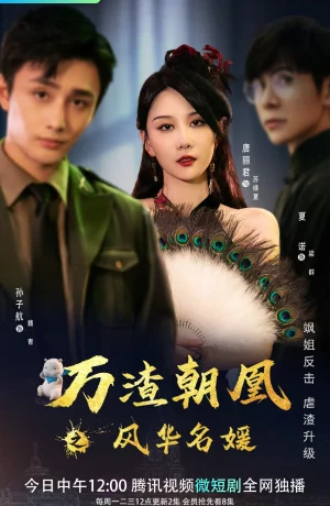 Дорама Параллельная миссия онлайн