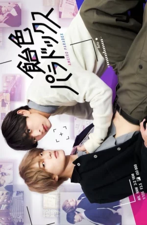 Дорама Янтарный парадокс онлайн