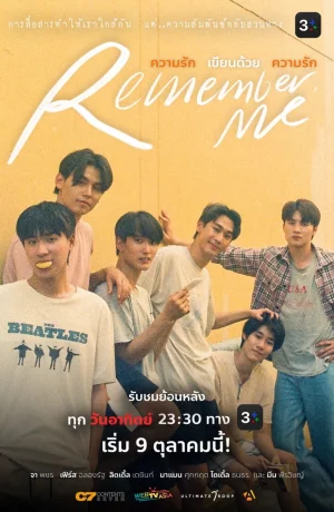 Дорама Помни меня онлайн