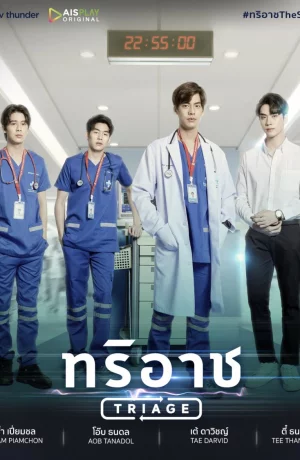 Дорама Отбор онлайн