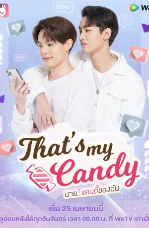 Дорама Мой мальчик-конфетка онлайн