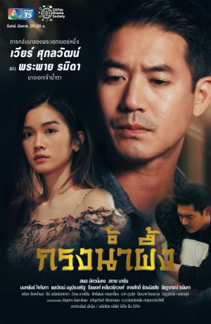 Дорама Медовая клетка онлайн