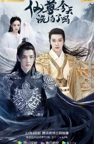 Дорама Будет ли оправдан сегодня господин Бессмертный онлайн