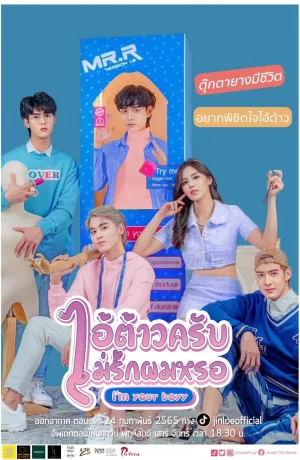 Дорама Я твой парень онлайн