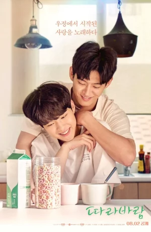 Дорама Следуя за ветром онлайн