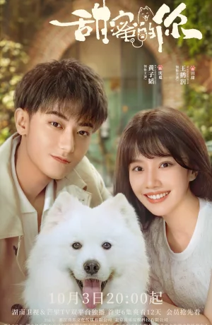 Дорама Любя тебя онлайн