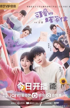 Дорама Милый плохиш онлайн