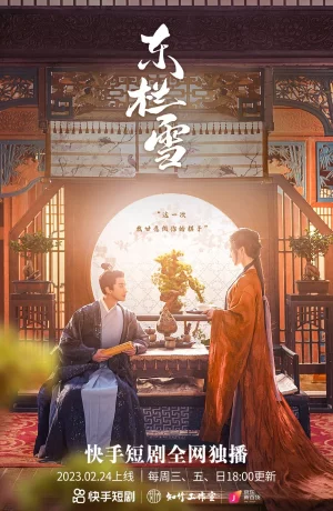 Дорама Её высочество онлайн