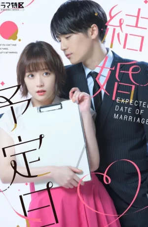 Дорама Дата свадьбы онлайн