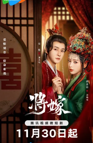 Дорама Перевоплотившиеся возлюбленные онлайн