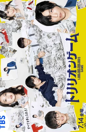 Дорама Игра на триллион онлайн