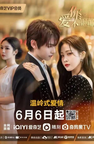 Дорама Люблю тебя очевидно для себя онлайн