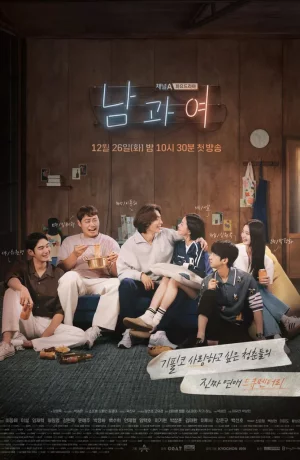 Дорама Мужчина и женщина онлайн