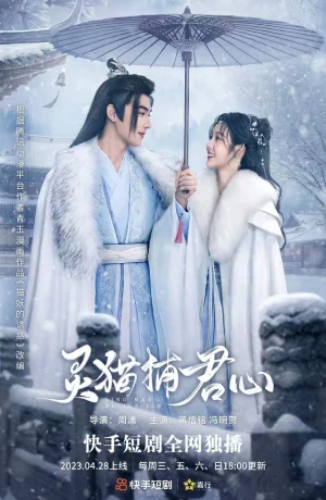 Дорама Искушение кошачьего демона онлайн