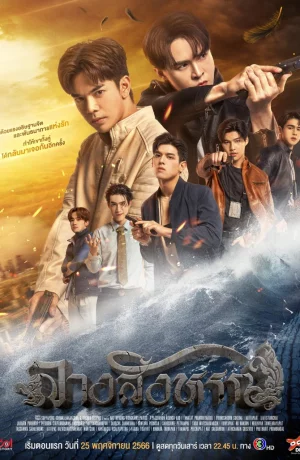 Дорама Знак онлайн