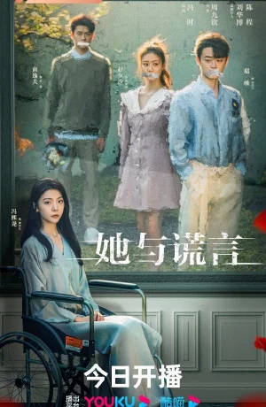 Дорама Леди и ложь онлайн