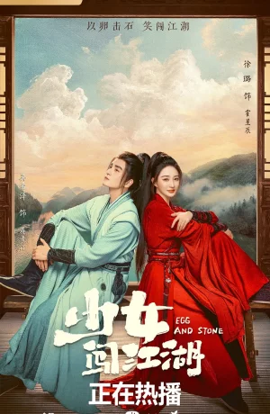 Дорама Девушка с озера Цзянху онлайн