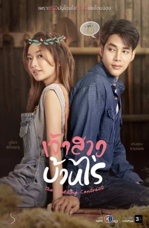 Дорама Свадебный контракт онлайн