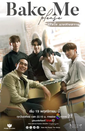 Дорама Покорить сердце шефа онлайн