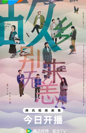 Дорама Времени будет достаточно онлайн