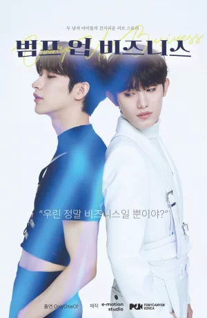 Дорама Удар, поднявший бизнес онлайн