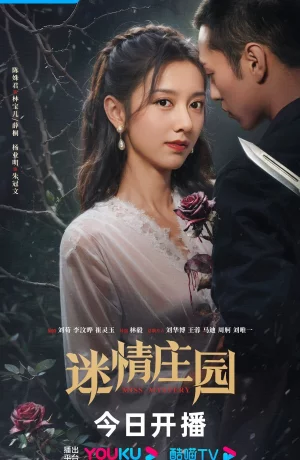 Дорама Усадьба любви онлайн