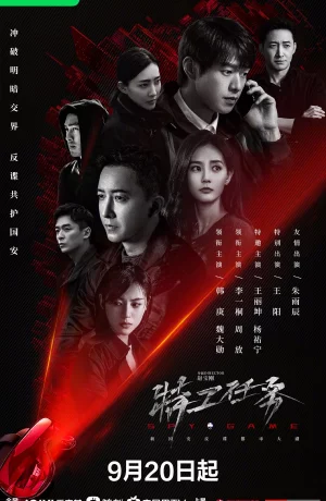 Дорама Миссия секретного агента онлайн