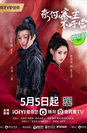 Дорама Да, я шпион онлайн