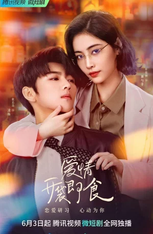 Дорама Любовь, готовая к употреблению онлайн