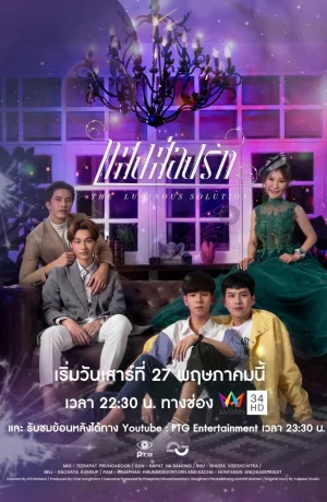 Дорама Сияющий свет любви онлайн