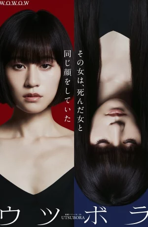 Дорама Мурена онлайн