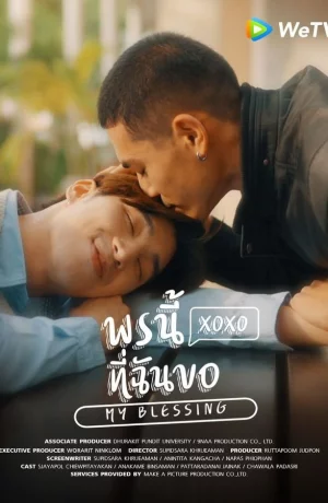 Дорама Мое благословение онлайн