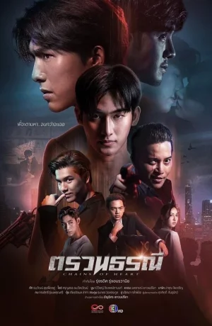 Дорама Скованное сердце онлайн