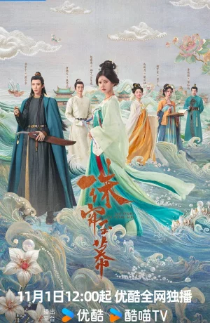 Дорама Жемчужная завеса онлайн