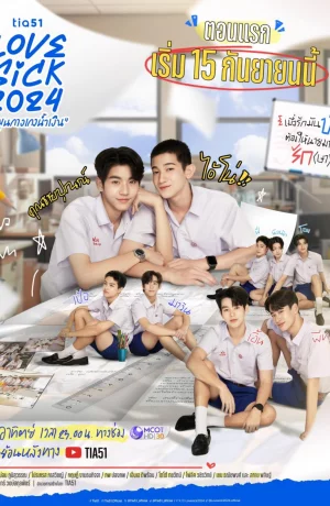 Дорама Любовная лихорадка онлайн