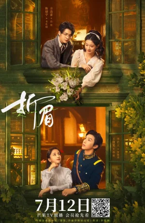 Дорама Соперничающая любовь онлайн