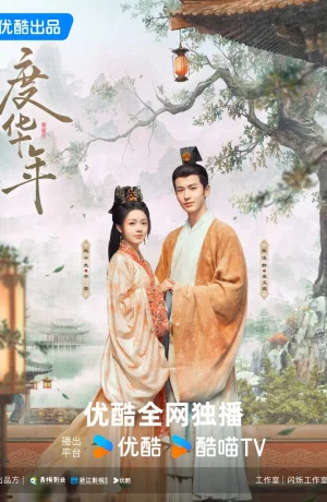 Дорама Старшая принцесса онлайн