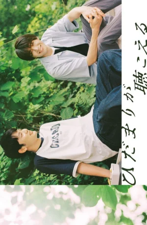 Дорама Я слышу солнечные вспышки онлайн