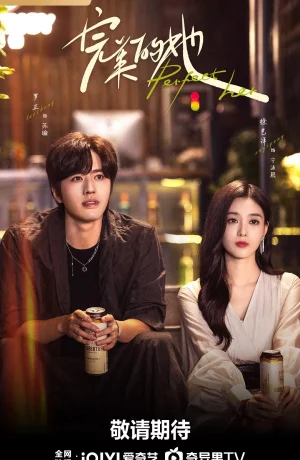 Дорама Идеально для нее онлайн