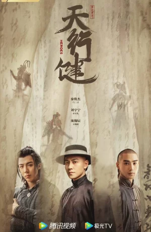 Дорама Круговорот светил онлайн