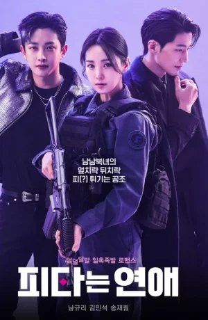 Дорама Восточная изгородь онлайн