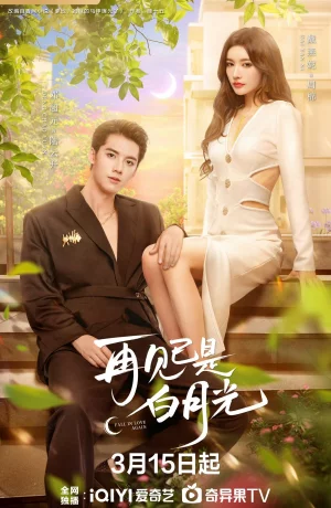 Дорама Снова влюбиться онлайн